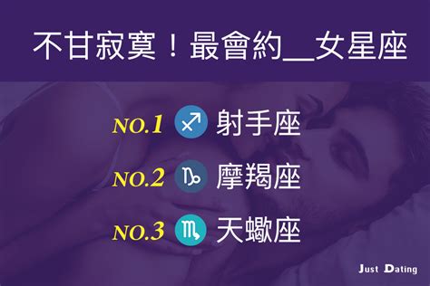 雙魚女約砲|[討論] 12星座之炮友關係